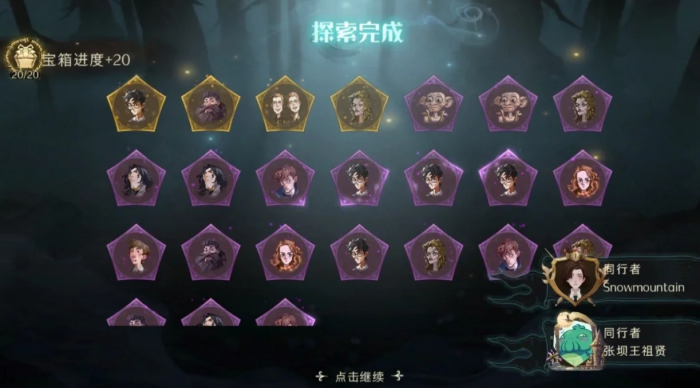 哈利波特魔法觉醒巨蛛领地怎么拿七星_哈利波特魔法觉醒 巨蛛领地3