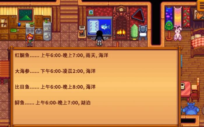 星露谷物语观看电视节目的重要性有哪些2