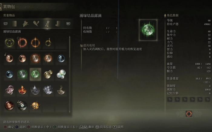 艾尔登法环盾戳流派前期收集有哪些2