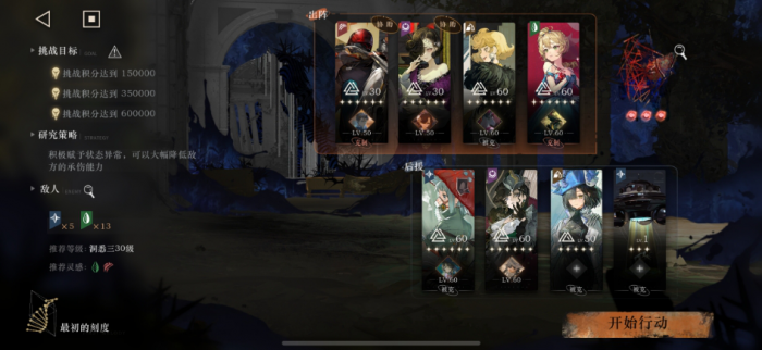 重返未来趋光性研究夜幕之外怎么打2