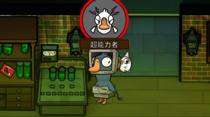 鹅鸭杀超能力者怎么玩2
