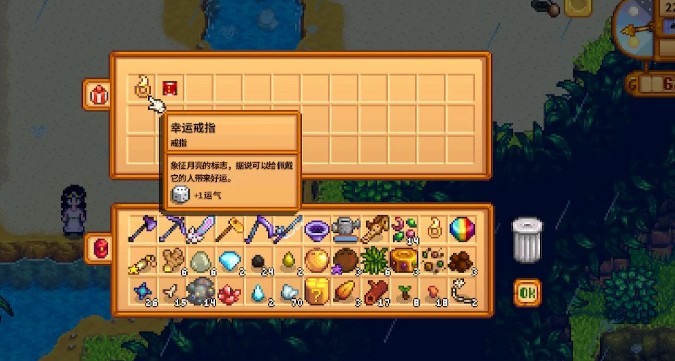 星露谷物语幸运戒指要如何获取1