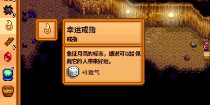 星露谷物语幸运戒指要如何获取2