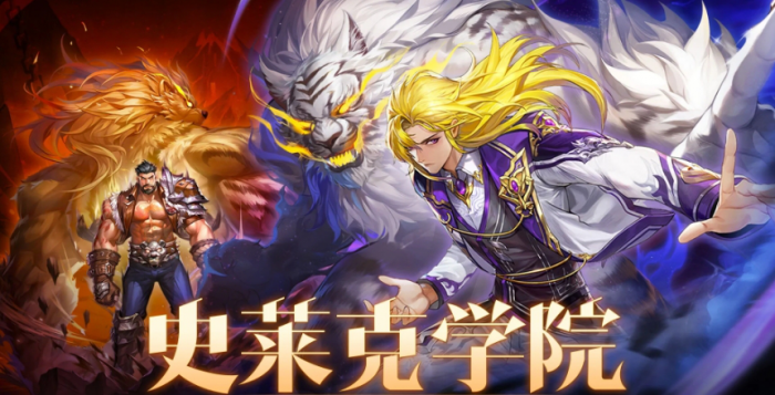 斗罗大陆史莱克学院副本怎么打1