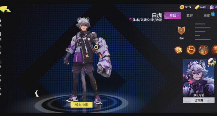 非人学园白虎玩法有哪些_非人学园白虎技能