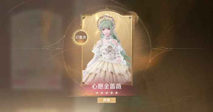 无限暖暖制作金蔷薇要避开哪些坑1