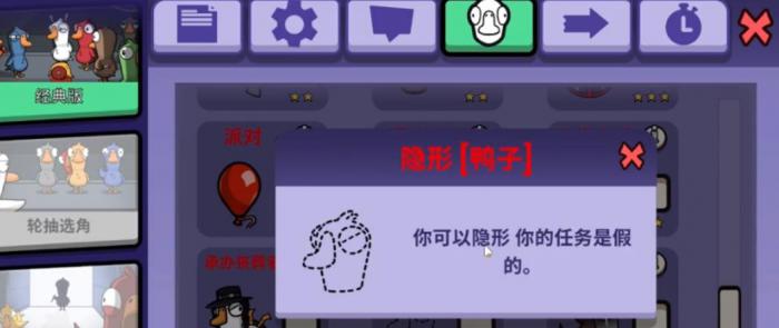 鹅鸭杀隐形鸭技能怎么玩2