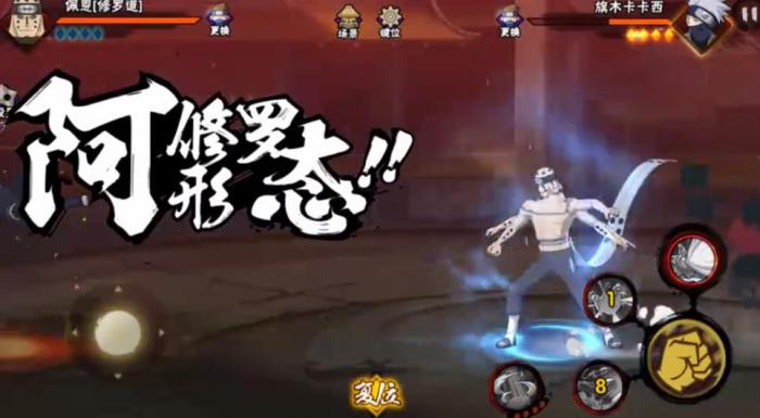 火影忍者手游佩恩修罗道技能是什么3