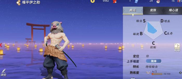 决战平安京嘴平伊之助怎么玩1