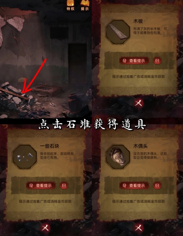 纸嫁衣5第四章牵丝怎么通关_纸嫁衣第五节