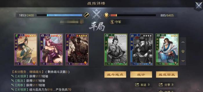 率土之滨周泰值得培养吗2