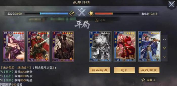 率土之滨周泰值得培养吗3