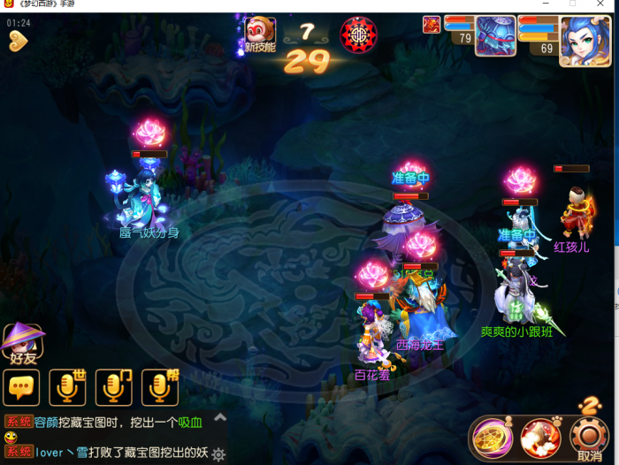 梦幻西游手游普陀特效怎么选1