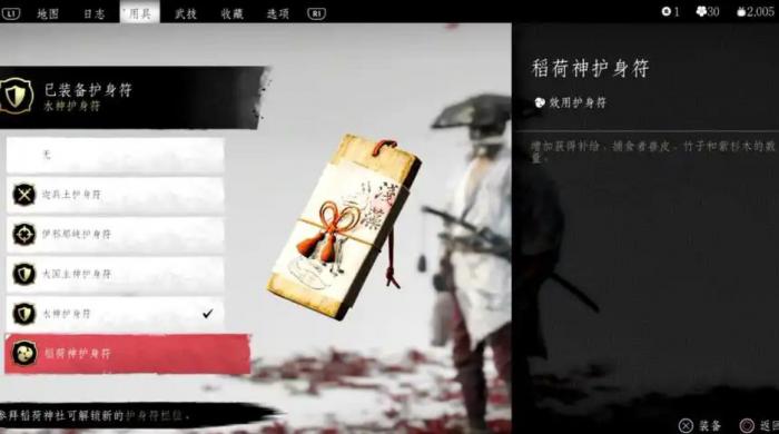 对马岛之魂护符怎么获得_对马岛之魂护符搭配