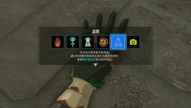 塞尔达传说王国之泪技能有哪些1