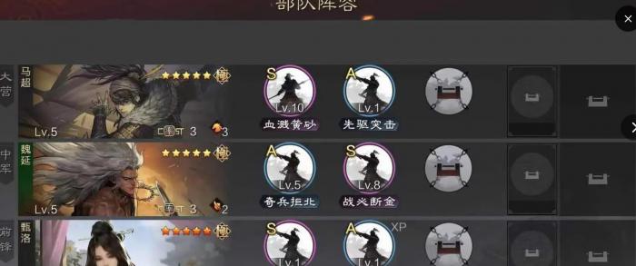 率土之滨马超值得培养吗2