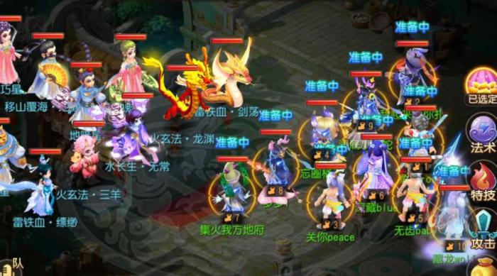 梦幻西游手游方寸山技能怎么用3