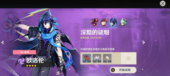 原神欧洛伦机制怎么样1