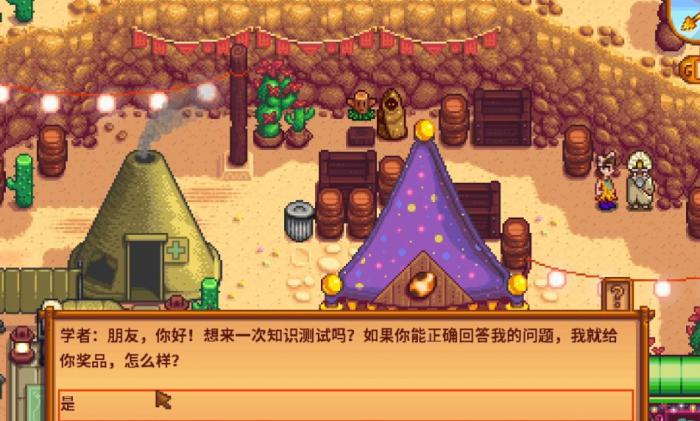 星露谷物语沙漠节不能错过的东西有哪些2