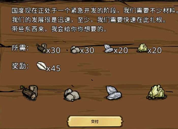 饥荒国度开发和雨花匠作怎么完成1