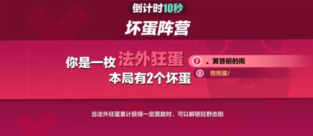 蛋仔派对揪出捣蛋鬼新蛋仔怎么玩_蛋仔派对最新上架时间