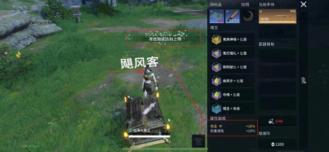 永劫无间手游匕首怎么玩1