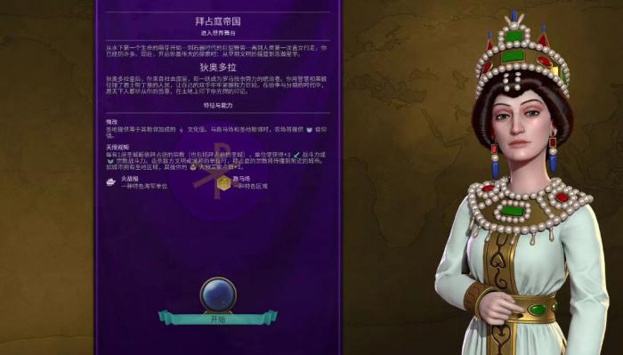 文明6迪奥多拉怎么玩_文明6狄多