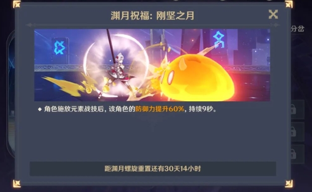 原神深渊十一和十二层怎么打_原神 深渊十一层