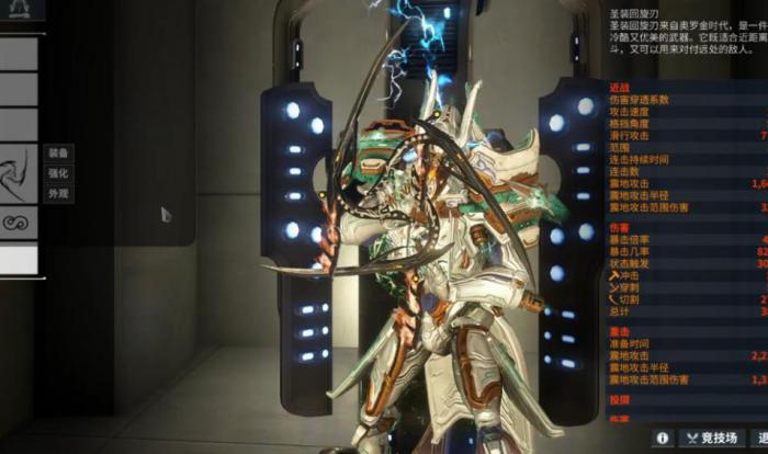 星际战甲特殊武器有哪些1