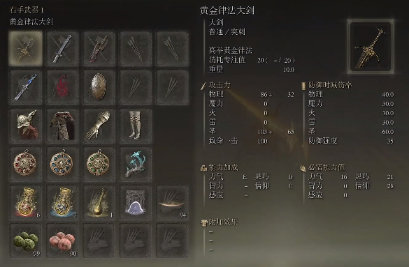 艾尔登法环刀剑武器有哪些2