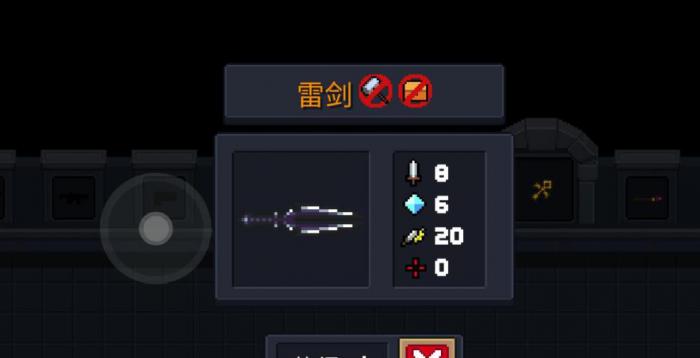 元气骑士雷剑怎么玩1