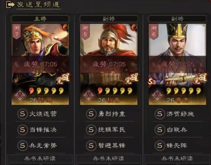 三国志战略版程普值得培养吗3