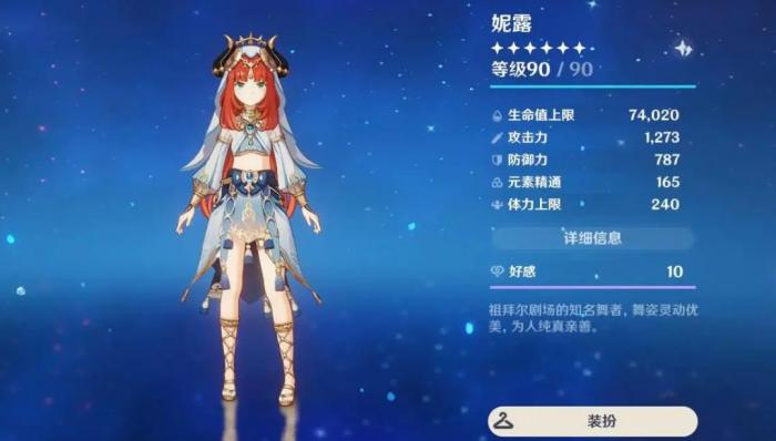 原神妮露圣遗物怎么搭配_妮露12阶