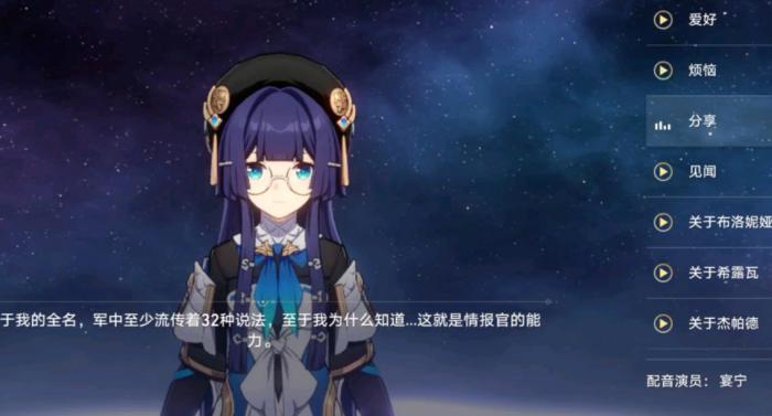 崩坏星穹铁道佩拉怎么培养2