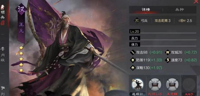 率土之滨王允值得培养吗1