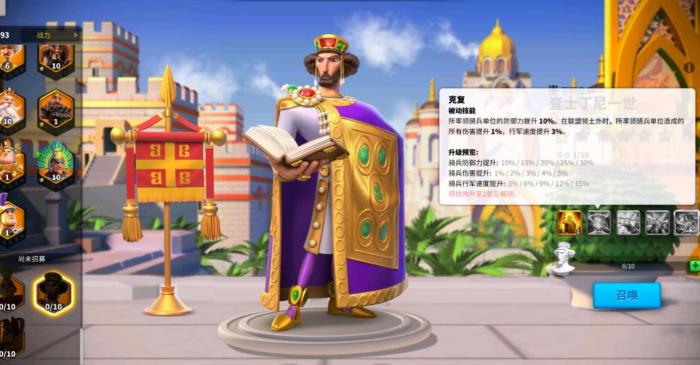 万国觉醒查士丁尼怎么样2