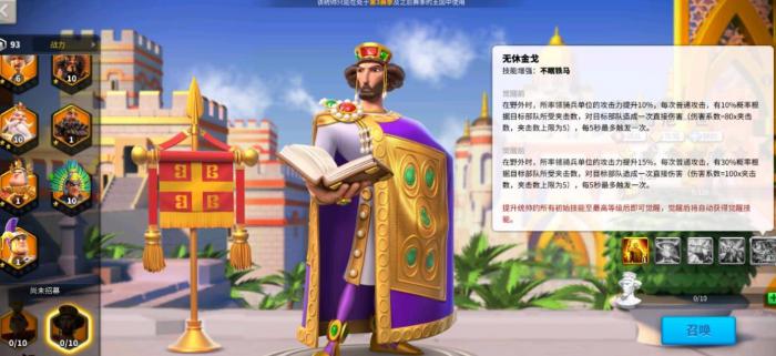 万国觉醒查士丁尼怎么样3