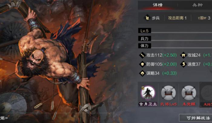 率土之滨典韦值得培养吗_率土之滨典韦是拆是留