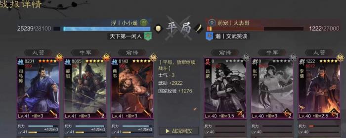 率土之滨典韦值得培养吗3