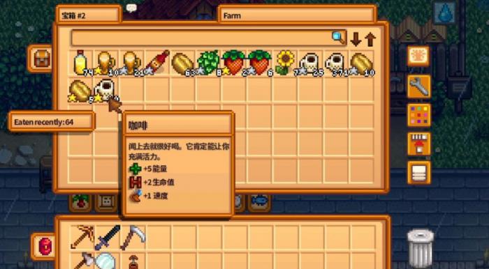 星露谷物语如何获取咖啡_星露谷物语怎么获得咖啡配方