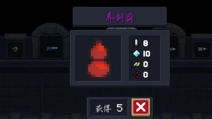 元气骑士养剑葫怎么使用_元气骑士养剑葫皮肤