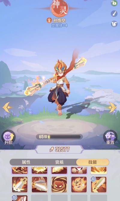 长安幻想孙悟空怎么样_长安幻想孙悟空附灵