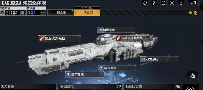 无尽的拉格朗日CAS066级怎么样2