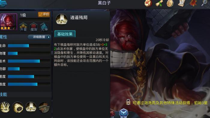 乱斗西游2黑白子怎么样1