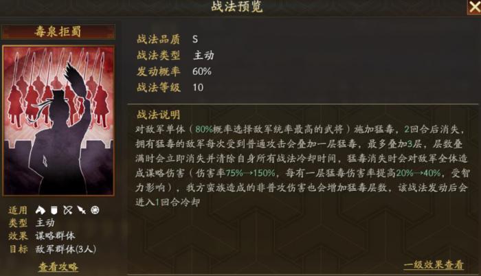 三国志战略版朵思大王怎么样3