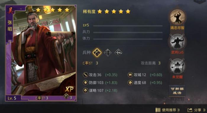 率土之滨张昭阵容怎么搭配_率土之滨甘宁阵容怎么搭配