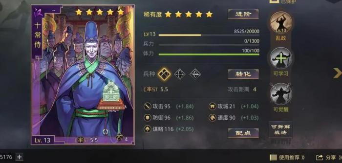 率土之滨十常侍值得培养吗1