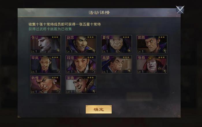 率土之滨十常侍值得培养吗3