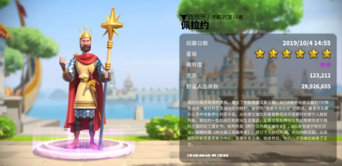 万国觉醒佩拉约技能是什么1