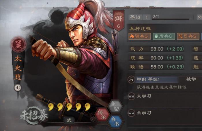 三国志战略版太史慈怎么样1